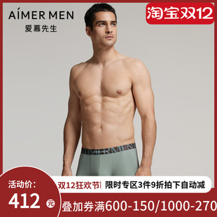 爱慕先生24AW纵享丝滑内裤 NS23L381 男净痕轻薄红色中腰平角内裤