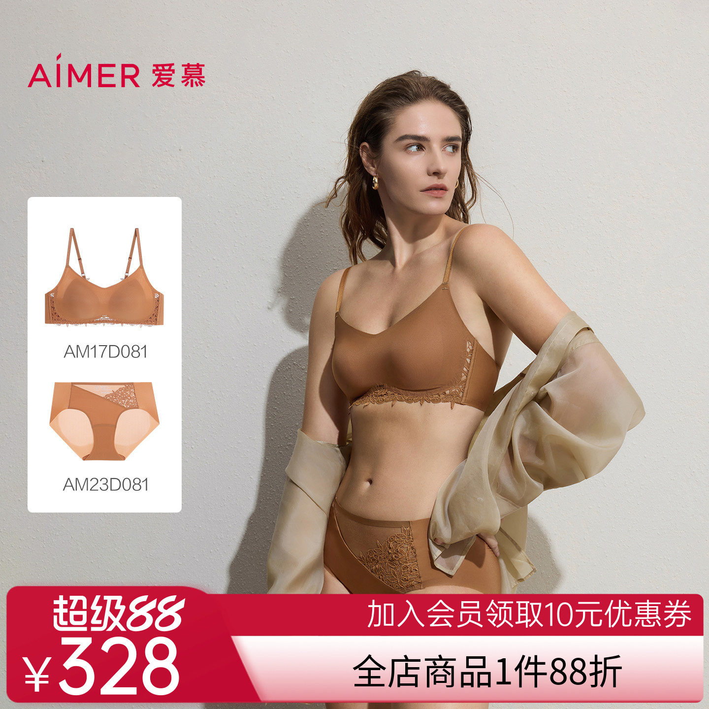 爱慕仪式贴贴内衣女3/4无钢圈薄模杯美背净痕侧比文胸内裤套装