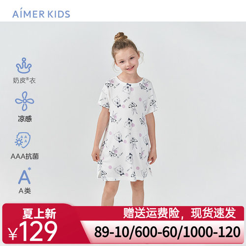 【奶皮衣】爱慕儿童奶皮熊兔点点女孩凉感抗菌短袖睡裙AK144C371
