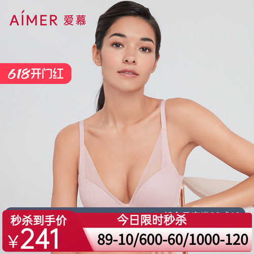 爱慕内衣女春夏大胸显小/软支撑小胸聚拢透气洞洞文胸AM117191