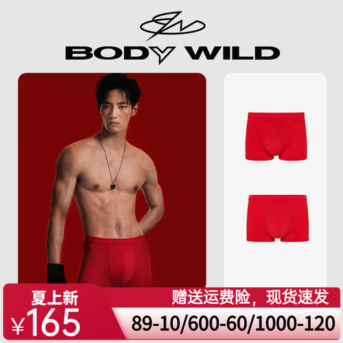 【抑菌红品内裤2条装】BODY WILD福字印花本命年平角裤男ZBN23GP5