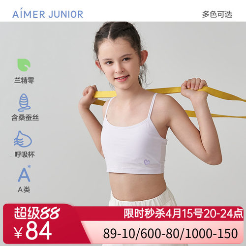 爱慕少女享受时刻少女一阶段吊带中长背心AJ115B501
