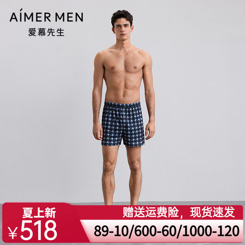 爱慕先生25秋冬纵享丝滑内裤男莫代尔包腰四角裤NS24M651