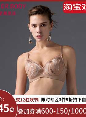 爱慕美体烟火星辰内衣女红色3/4软钢圈中厚模杯隐孔文胸AD110511