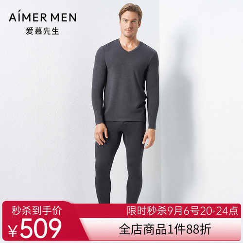 爱慕先生保暖内衣男士双层加厚含羊毛打底秋衣秋裤NS73C942