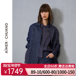 爱慕·CHUANG近观外穿女秋含羊毛含桑蚕丝牛仔风双面呢短款外套