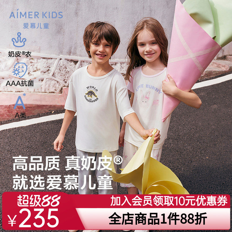 奶皮衣|爱慕儿童男女孩A类抗菌莫代尔柔软套头短袖短裤睡衣家居服
