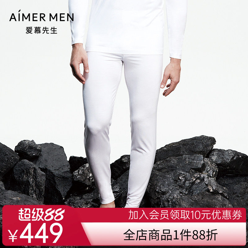 爱慕先生保暖内衣男士秋裤纯色百搭薄打底长裤NS73B451