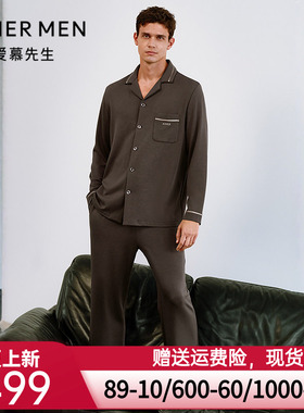 爱慕先生25秋冬沁润睡眠衣男士翻领开衫长袖长裤家居套装NS43M831