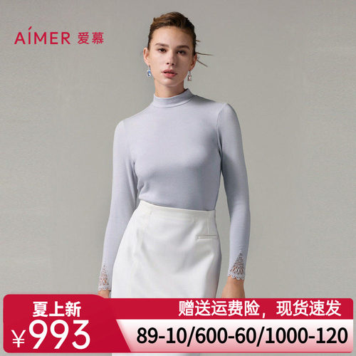 爱慕燚暖衣亲肤暖绒保暖内衣女秋冬含羊绒小高领长袖上衣AM72A242