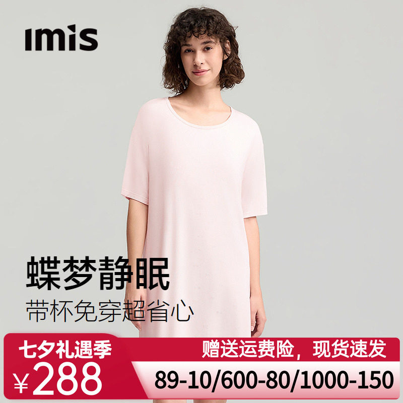 爱美丽天丝莫代尔提花睡裙女带杯免穿内衣可外穿简约2026春季新款