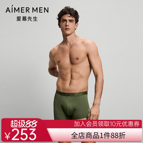爱慕先生25秋冬五行开运裤内裤男装腰平角裤NS23M782