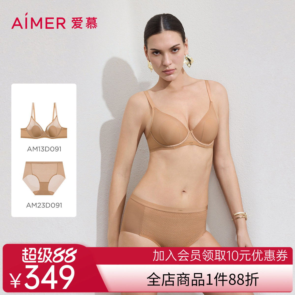 爱慕隐形贴贴春夏内衣女3/4薄衬垫大胸显小隐孔花瓣文胸内裤套装