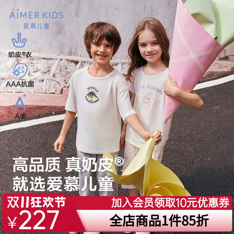 奶皮衣|爱慕儿童男女孩A类抗菌莫代尔柔软套头短袖短裤睡衣家居服