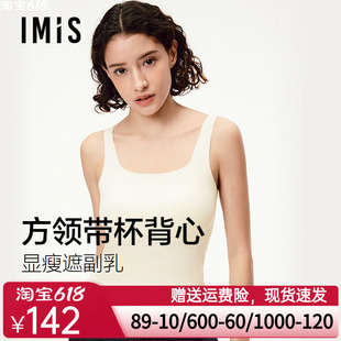 爱美丽细肩带胸垫方领打底背心女士2025新款bra-in吊带薄
