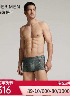 爱慕先生24AWUSPACE男士内裤净痕易洗易干轻薄包腰平角裤NS23L401
