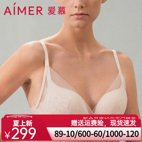 爱慕花之秘境内衣女无钢圈中厚杯导流槽隐孔小胸聚拢文胸AM179541