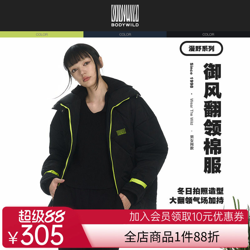 BODYWILD漫野热冬系列女款立领菱格棉服保暖男女同款24新ZBL81AR2
