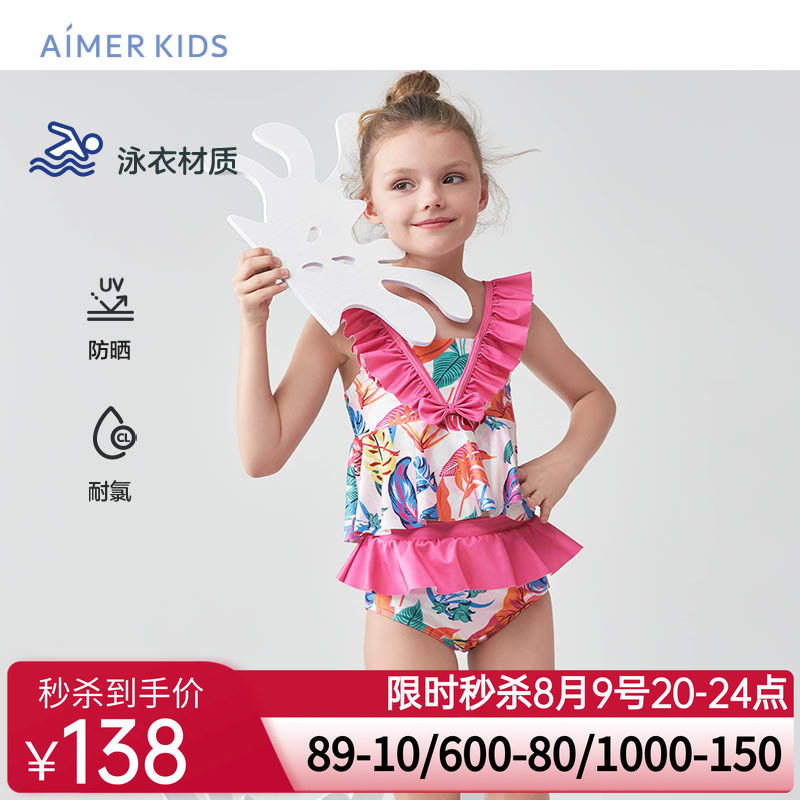 爱慕儿童泳衣女孩分身泳装套装沙滩学生游泳海边耐氯防晒可爱公主