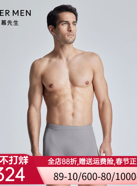 爱慕先生24SS无缝一体织3D男士内裤U型裤包腰平角裤NS23L201