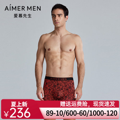 爱慕先生25春夏莫代尔印花男士净痕轻薄红色装腰平角裤NS23L911