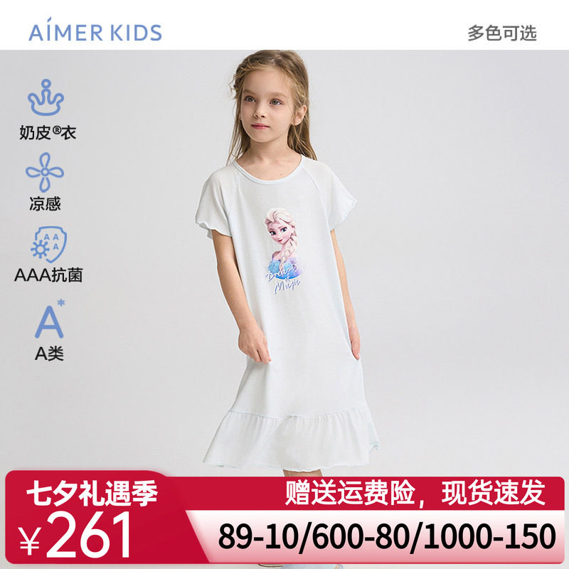 爱慕儿童冰雪奇缘系列睡衣春夏女孩凉感抗菌短袖睡裙家居服