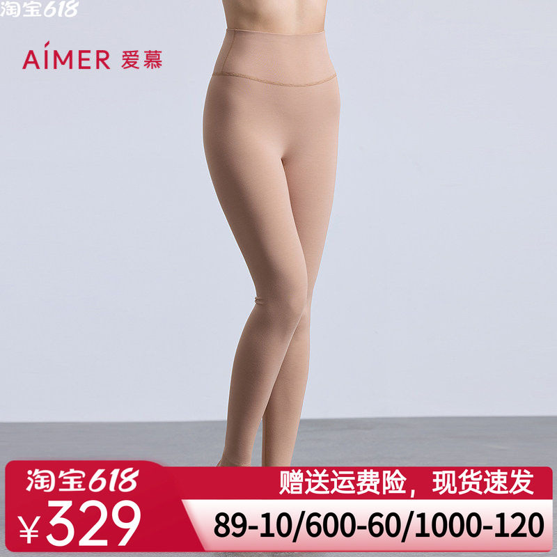 爱慕25秋冬天莲保暖女抗静电含氨基酸单层打底秋裤长裤AM73B811