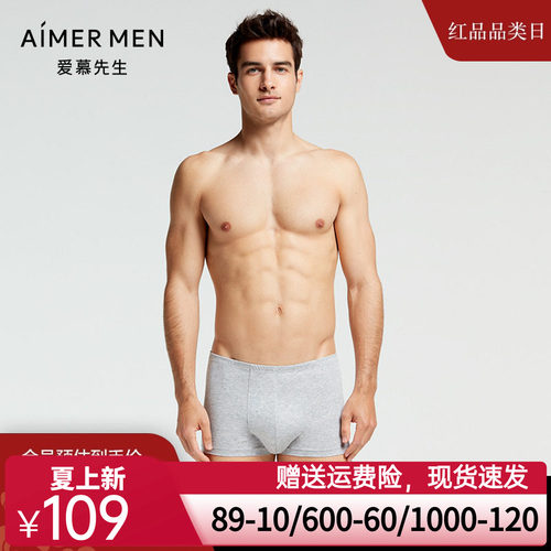 爱慕先生内裤男红色100%纯棉包臀四角裤头包腰平角裤NS23B601