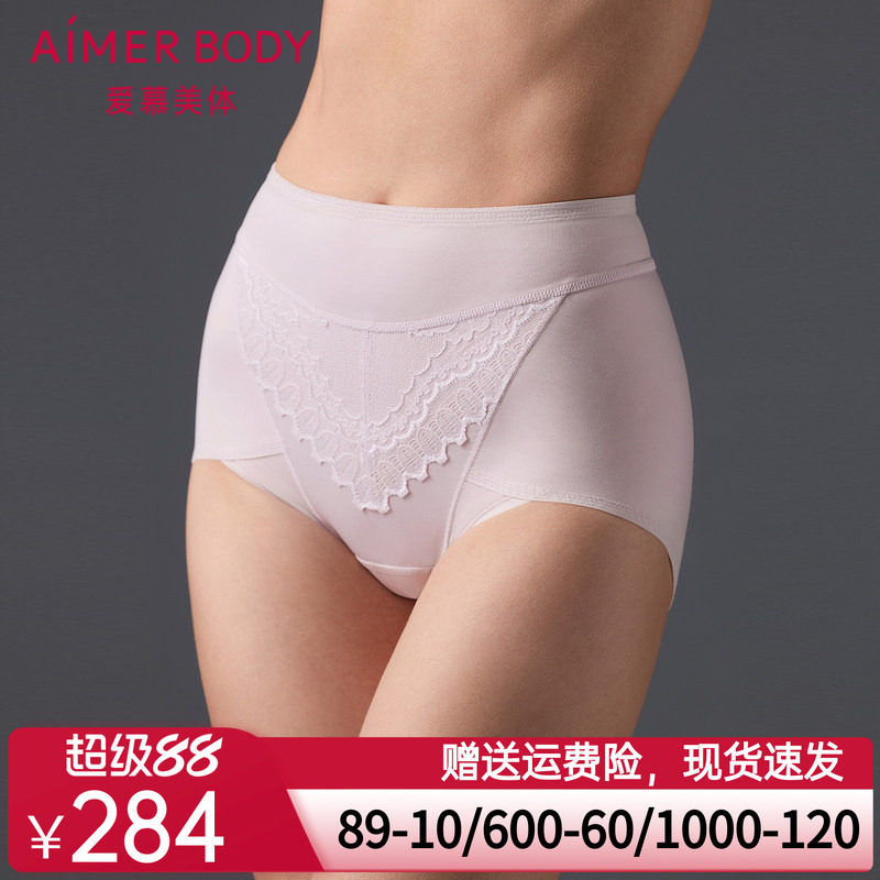 爱慕24AW简塑内裤女棉质底裆性感蕾丝收腹高腰平角塑裤AD330491