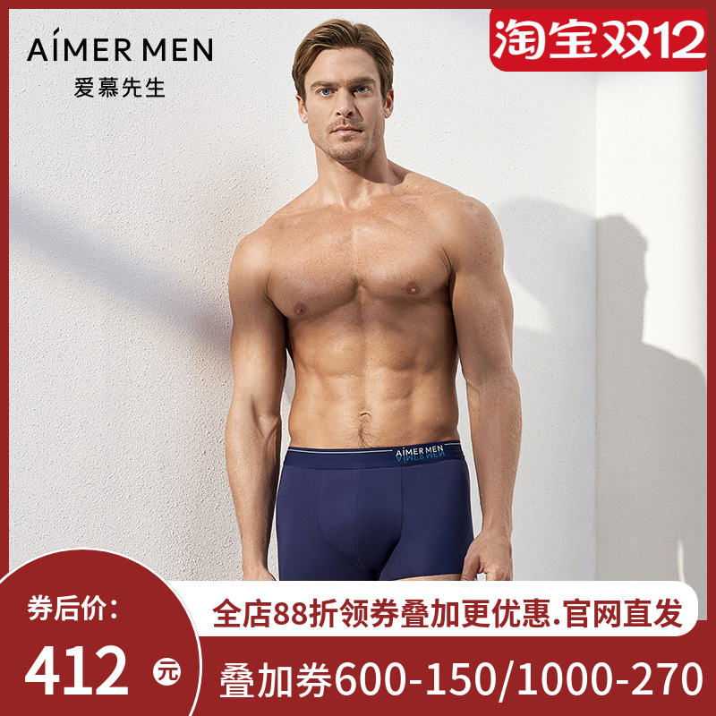 aimer men爱慕先生高莫随心莫代尔中腰平角内裤NS23F62