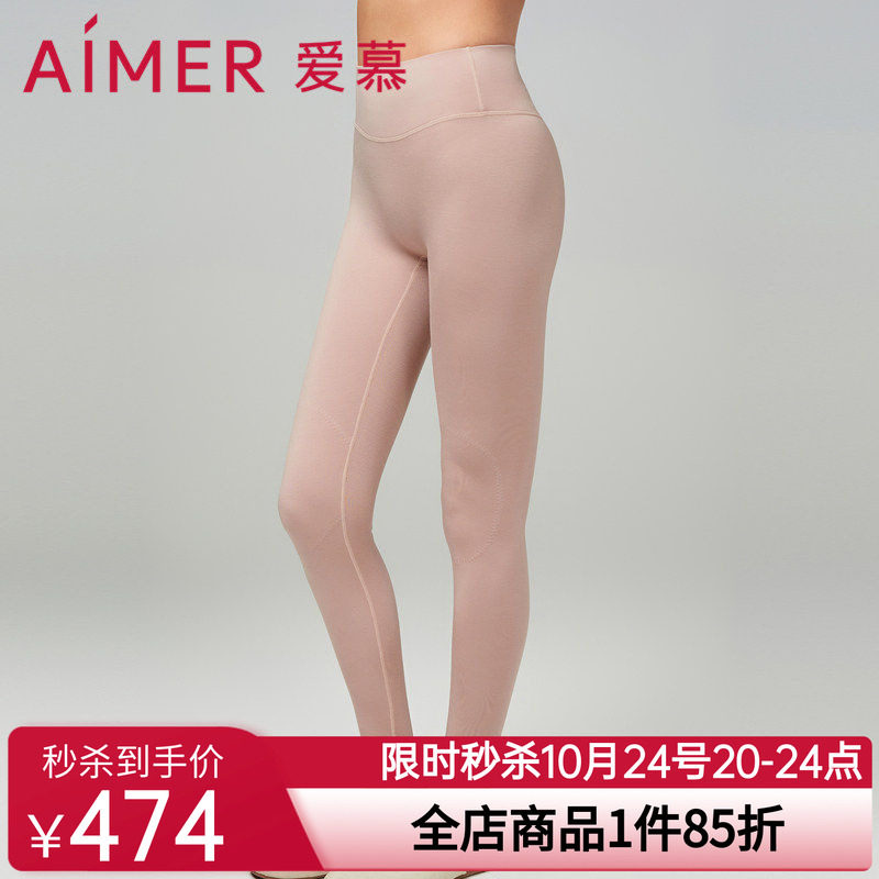 爱慕保暖内衣女秋冬净痕单层柔软亲肤打底长裤秋裤AM739031