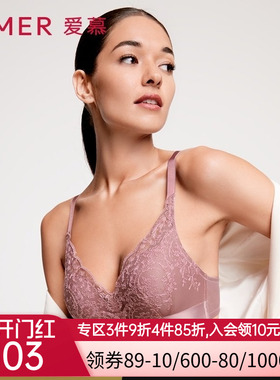 爱慕内衣女无钢圈初恋3/4中厚模杯小胸聚拢文胸AM176761