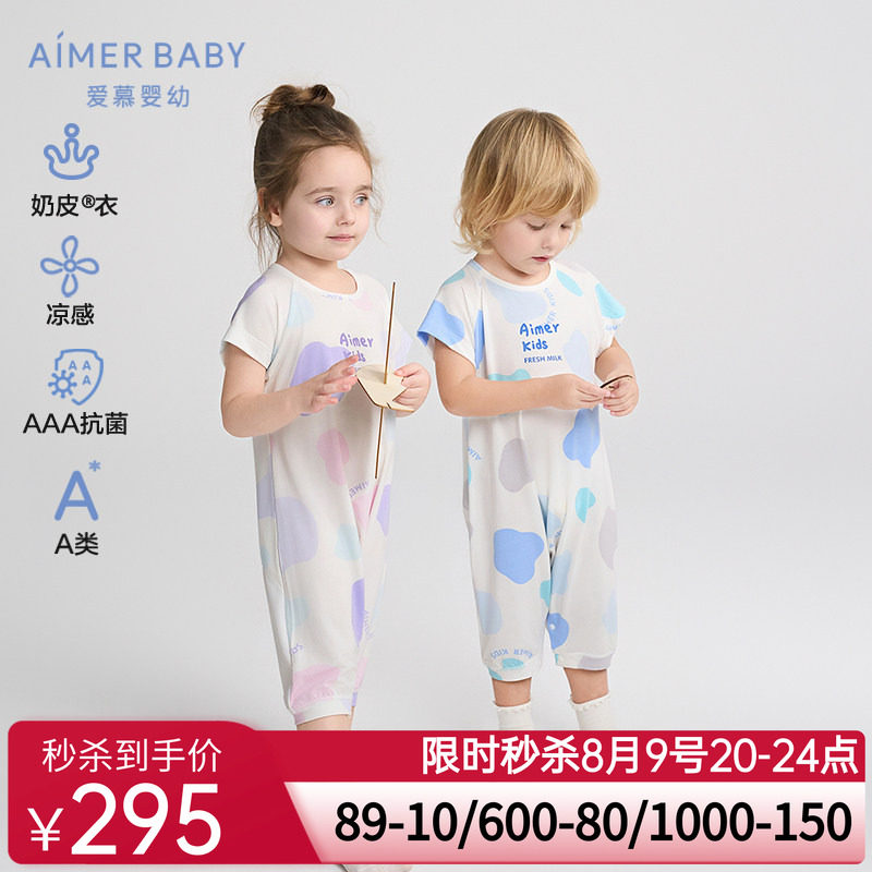 爱慕婴幼冰奶皮怪奶皮衣男女春夏凉感抗菌A类短袖短裤连体睡袋
