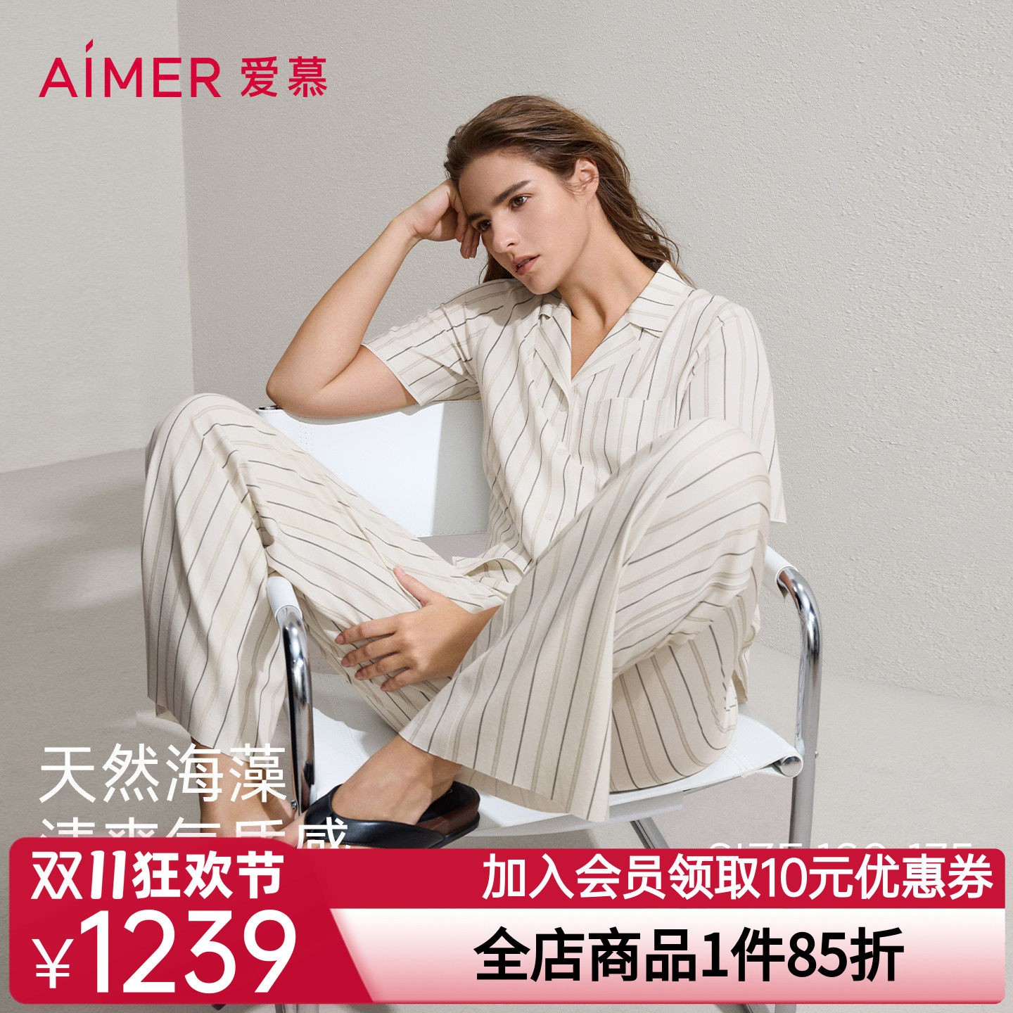 爱慕26春夏海藻家居服睡衣女开衫短袖长裤可外穿套装AM46C641