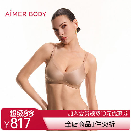 爱慕美体26春夏光影内衣女3/4无钢圈中厚隐孔模杯文胸AD170661