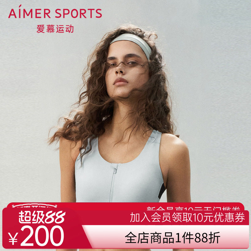 爱慕运动悦跑II内衣女前拉链背心式聚拢中强度运动文胸AS116S61