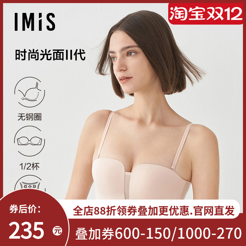 爱美丽内衣女时尚光面II代无钢圈1/2中厚模杯文胸罩IM17BQU1