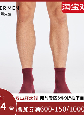 爱慕先生22AW袜子男士袜子NS94B512P
