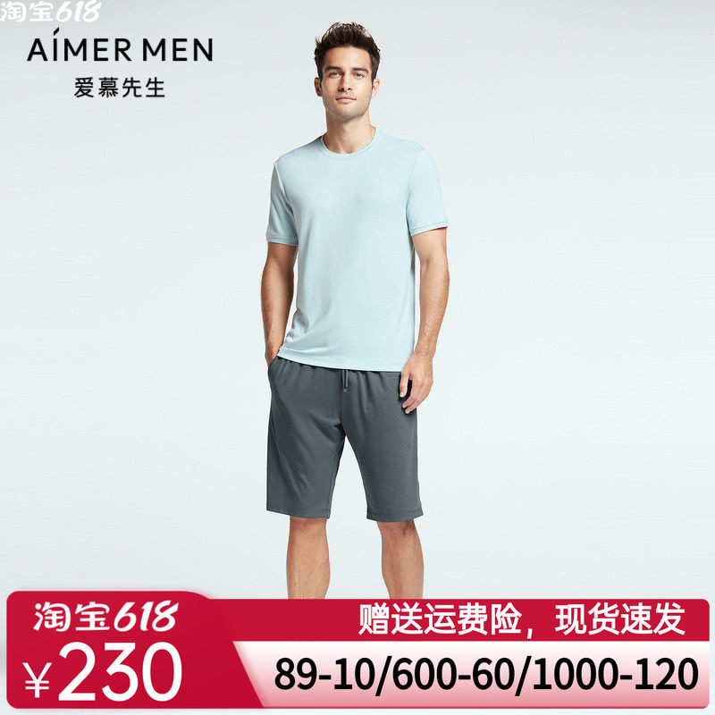 爱慕先生夏季必备舒适好穿防蚊材质家居服系列睡衣短裤NS42F832