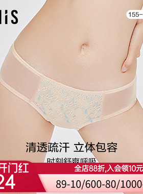 爱美丽IMIS商场内裤刺绣蕾丝包臀棉质內裆不夹裆IM23BEH1