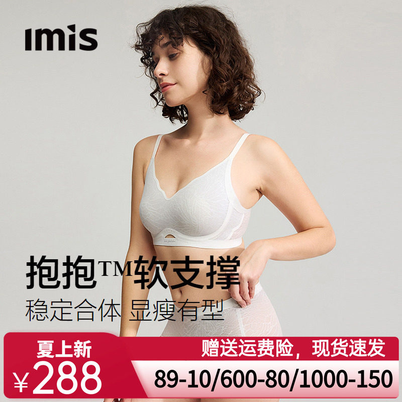 爱美丽抱抱软支撑2026新款蝶翼细肩带内衣女聚拢收副乳兔耳杯文胸