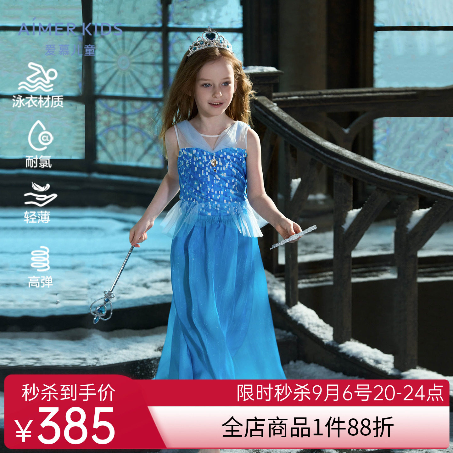 爱慕儿童艾莎冰雪奇缘系列迪士尼IP款公主女孩女童连体泳衣裙套装