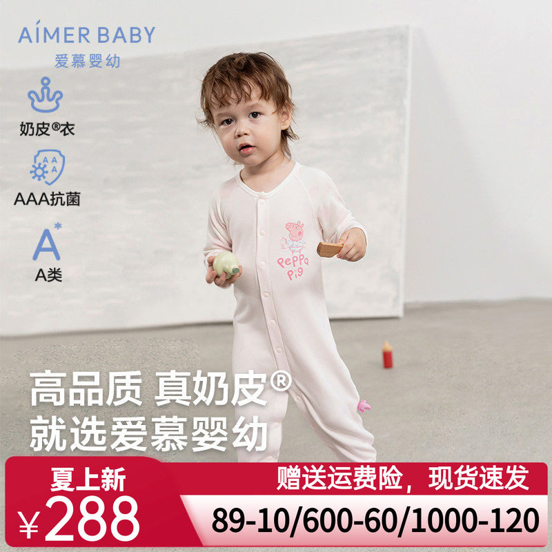 爱慕婴幼小猪佩奇IP长袖连体爬服男女婴幼宝宝A类连体衣|奶皮衣
