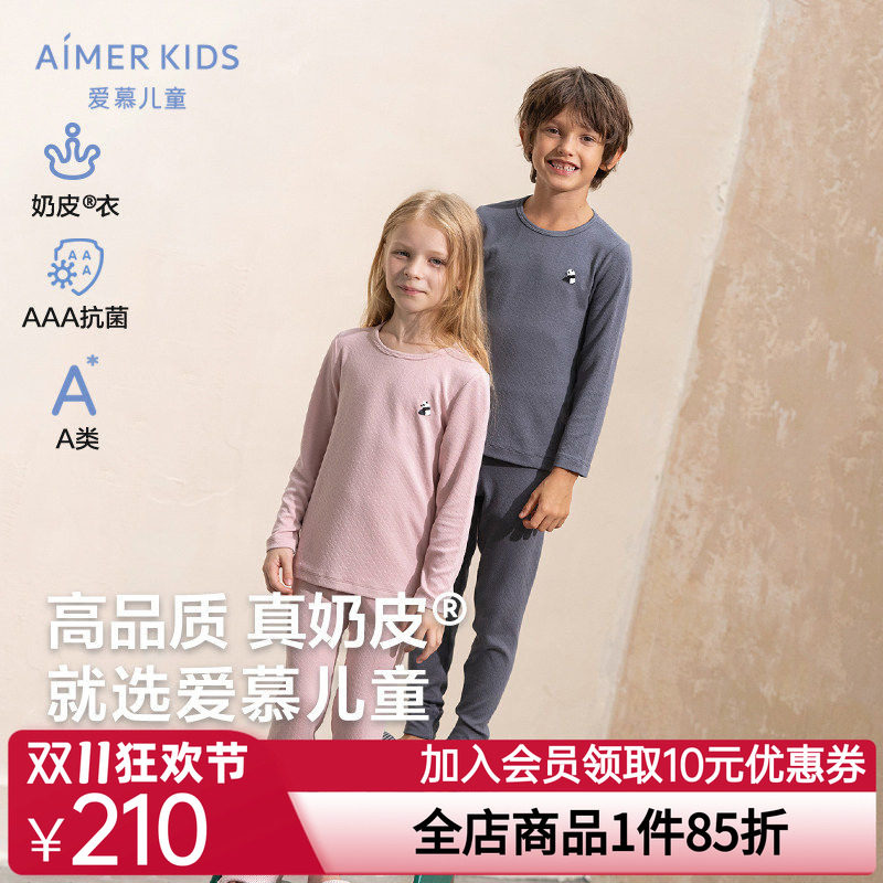奶皮衣|爱慕儿童奶皮胖哒男女孩3A抗菌圆领长袖长裤秋衣秋裤保暖