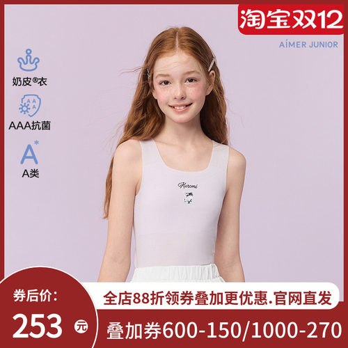 爱慕少女小奶皮酷洛米猫咪含氨基酸少女一阶段宽肩背心AJ115J311