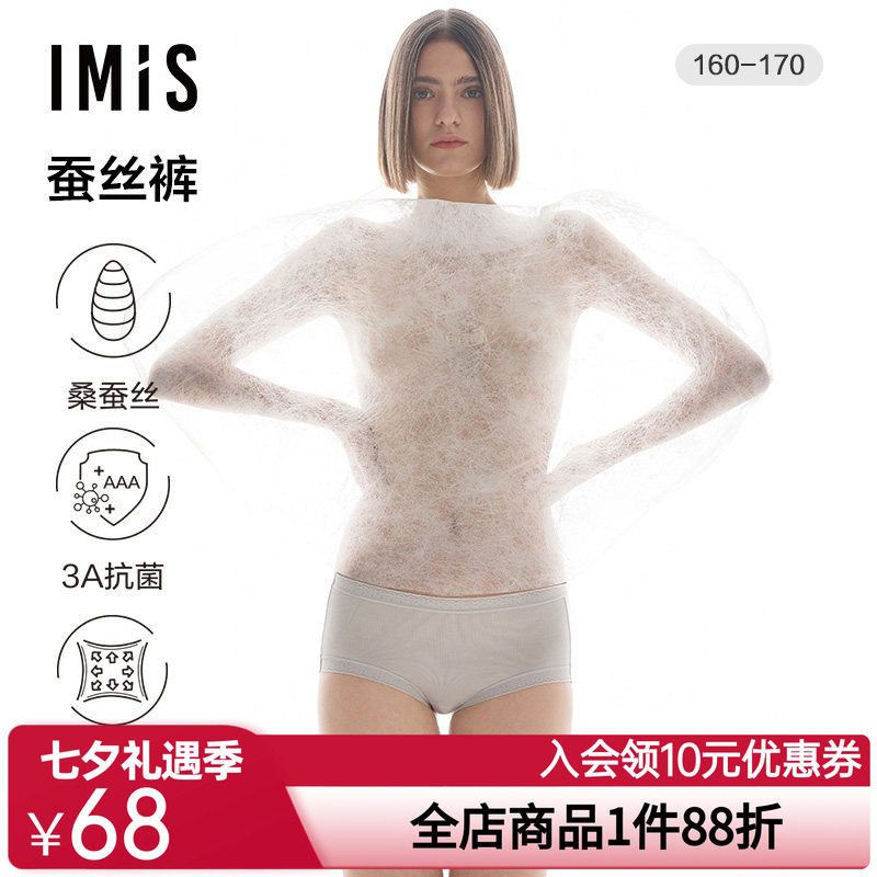 爱美丽内裤女士内衣含真丝蚕丝莫代尔抗菌底裆中腰平角裤IM23BRG1