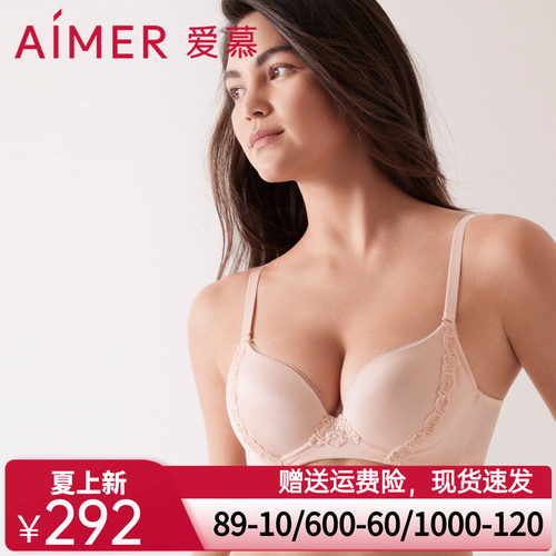 爱慕内衣女桑蚕丝真丝夏季薄款小胸聚拢纯色文胸AM118481