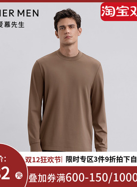 爱慕先生25秋冬暖搭-百搭暖型T保暖男含羊毛打底长袖上衣NS72M451