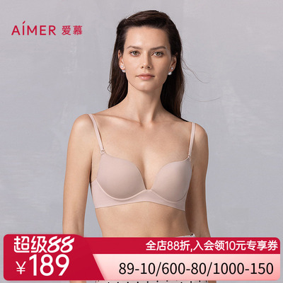 爱慕25春夏光宸内衣女3/4无钢圈中厚模杯U背小胸聚拢文胸AM17B041