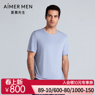 爱慕先生25春夏高莫家居男士 家居服NS41L982 睡衣凉感圆领套头短袖